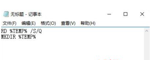 Win10系統(tǒng)中的temp文件怎么清除?