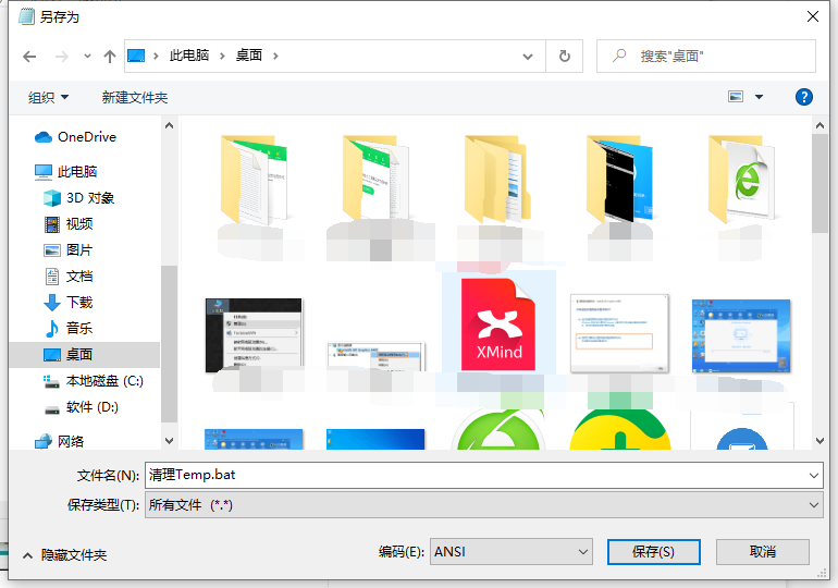 Win10系統(tǒng)中的temp文件怎么清除?