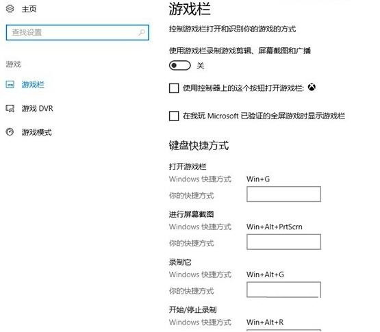 Win10 21H1玩游戲幀數(shù)太低怎么解決?