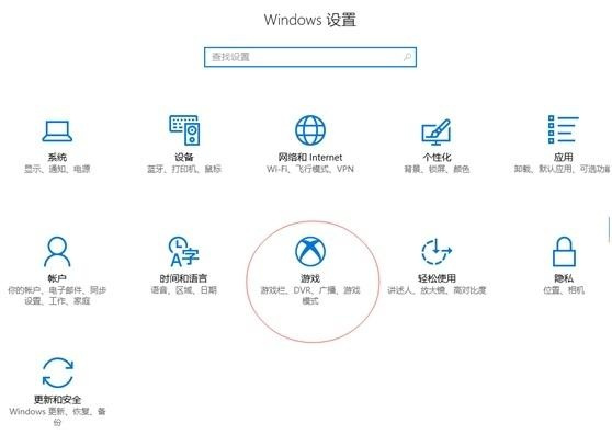 Win10 21H1玩游戲幀數(shù)太低怎么解決?