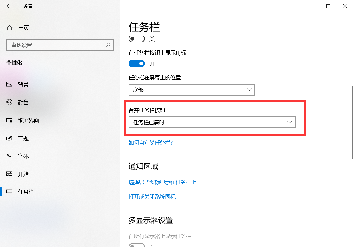 Win10 21H1右下角圖標全部消失不見了怎么辦？