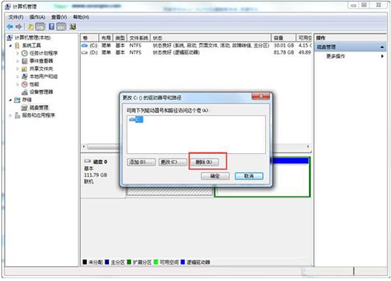 Win7如何隱藏本地磁盤驅(qū)動(dòng)器？Win7隱藏本地磁盤驅(qū)動(dòng)器的方法