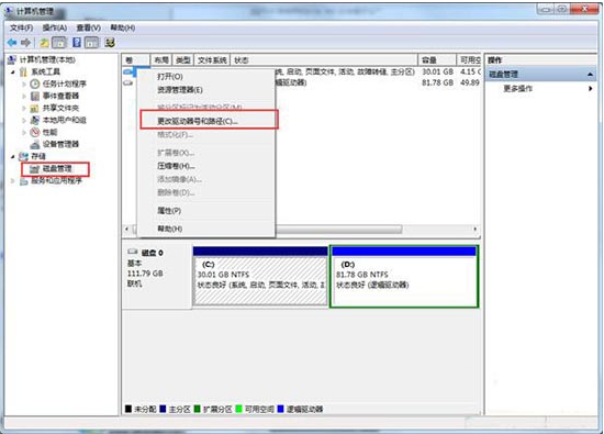 Win7如何隱藏本地磁盤驅(qū)動(dòng)器？Win7隱藏本地磁盤驅(qū)動(dòng)器的方法