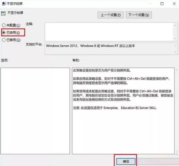 Win10怎么繞過開機密碼登錄？Win10繞過開機密碼登錄方法分享