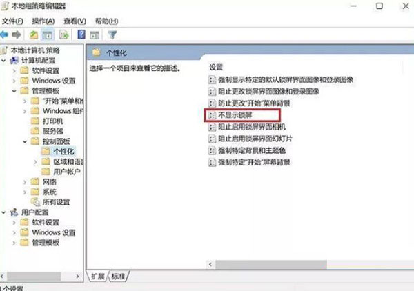 Win10怎么繞過開機密碼登錄？Win10繞過開機密碼登錄方法分享