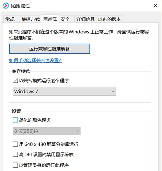Win10兼容模式設(shè)置在哪？Win10兼容模式怎么設(shè)置？