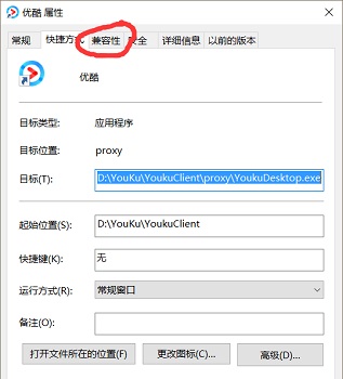 Win10兼容模式設(shè)置在哪？Win10兼容模式怎么設(shè)置？
