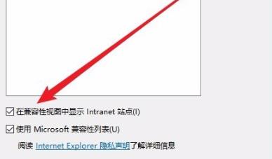 Win10兼容性視圖怎么設置？Win10兼容性視圖設置方法分享