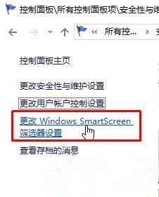 Win10提示“為了對(duì)電腦進(jìn)行保護(hù),已經(jīng)阻止此應(yīng)用”怎么處理?