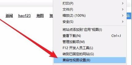 Win10兼容性視圖怎么設置？Win10兼容性視圖設置方法分享