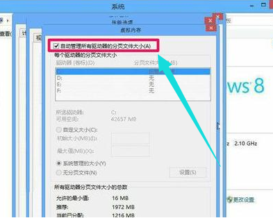 Win8系統怎么擴大虛擬內存?擴大虛擬內存設置方法