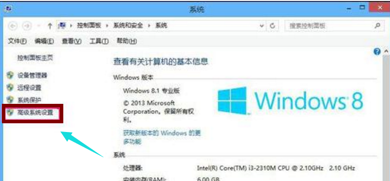 Win8系統怎么擴大虛擬內存?擴大虛擬內存設置方法