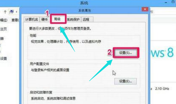Win8系統怎么擴大虛擬內存?擴大虛擬內存設置方法