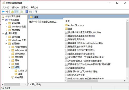 Win10重啟后桌面圖標自動重新排列怎么辦？
