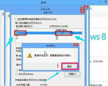 Win8系統怎么擴大虛擬內存?擴大虛擬內存設置方法