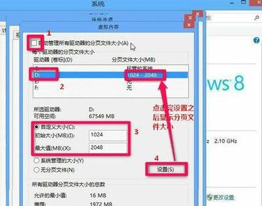 Win8系統怎么擴大虛擬內存?擴大虛擬內存設置方法