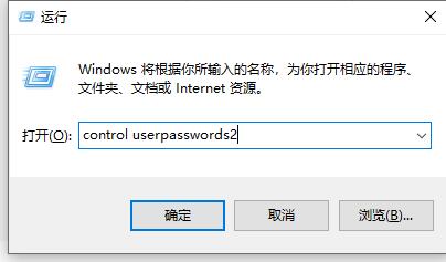 Win10如何關閉登錄賬號？Win10關閉登錄賬號的方法