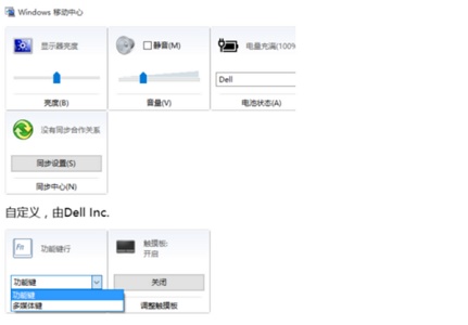 聯(lián)想Win10筆記本功能鍵如何關(guān)閉？