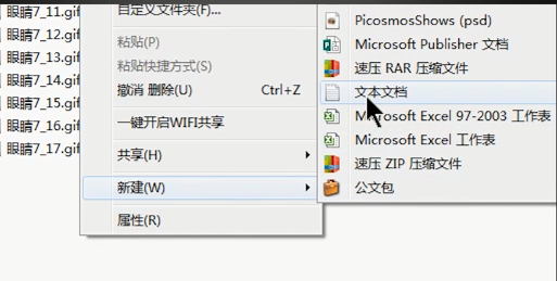 Win7如何批量的去更改文件后綴名？