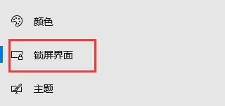 Win10關閉了自動鎖屏沒有反應怎么辦？