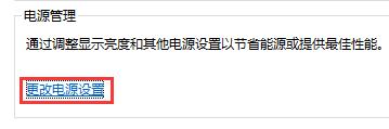 Win10關閉了自動鎖屏沒有反應怎么辦？