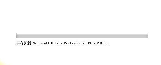 Win10電腦怎么徹底卸載刪除office?