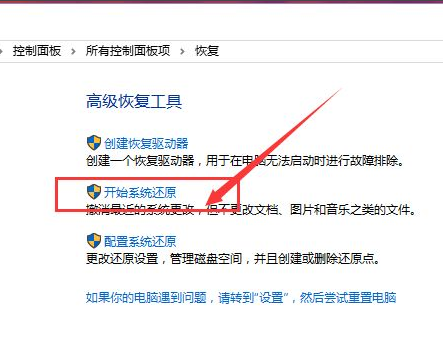 Win10系統怎么快速的還原電腦系統呢?最詳細Win10電腦還原教程