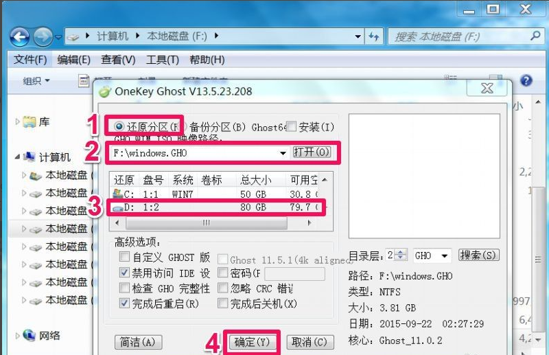 Win10的gho文件要怎么安裝？安裝gho文件教程