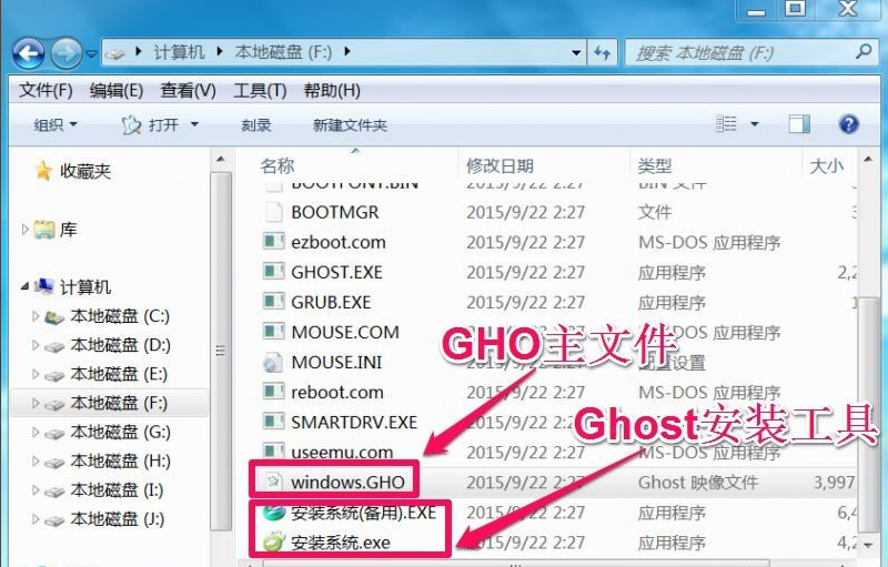 Win10的gho文件要怎么安裝？安裝gho文件教程