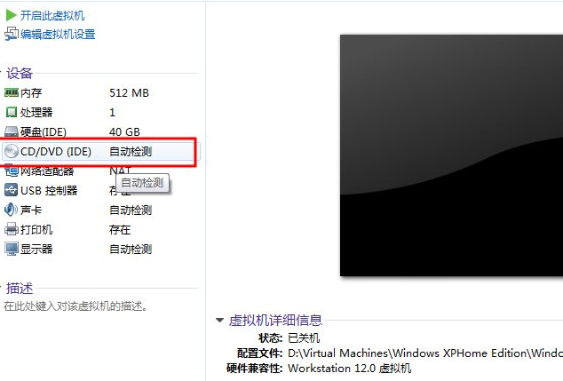 虛擬機中怎么安裝WinXP系統?