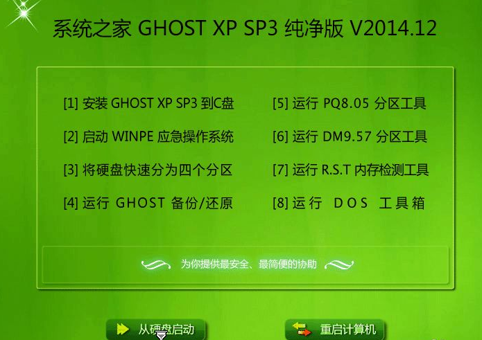 虛擬機中怎么安裝WinXP系統?