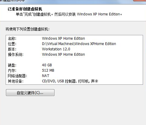 虛擬機中怎么安裝WinXP系統?