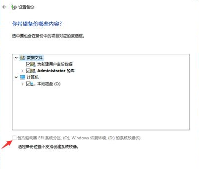 怎么備份C盤中的數據文件?Win10最詳細備份C盤數據教程