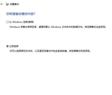 怎么備份C盤中的數據文件?Win10最詳細備份C盤數據教程