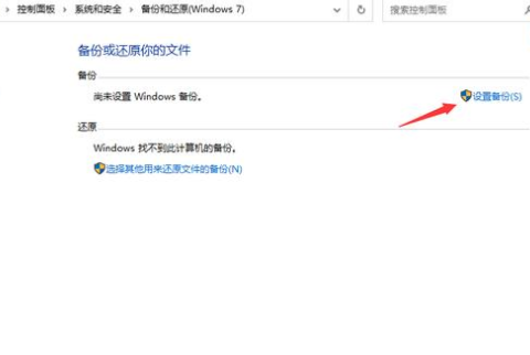 怎么備份C盤中的數據文件?Win10最詳細備份C盤數據教程