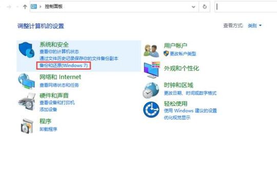 怎么備份C盤中的數據文件?Win10最詳細備份C盤數據教程