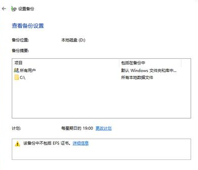 怎么備份C盤中的數據文件?Win10最詳細備份C盤數據教程
