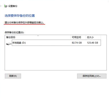 怎么備份C盤中的數據文件?Win10最詳細備份C盤數據教程