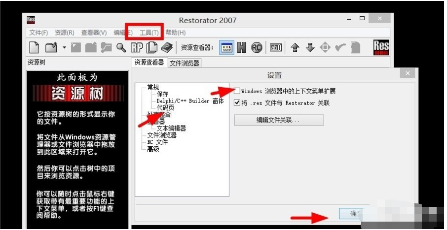 Win10系統提示不支持此接口怎么處理?
