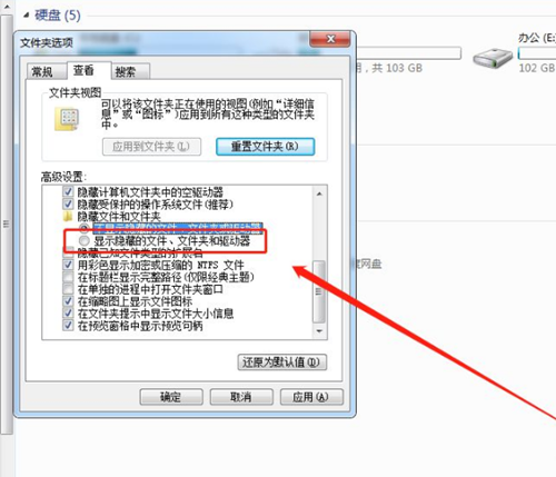 Win7隱藏文件則怎么恢復(fù)？Win7隱藏文件恢復(fù)的方法