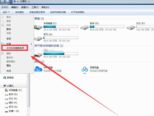 Win7隱藏文件則怎么恢復(fù)？Win7隱藏文件恢復(fù)的方法