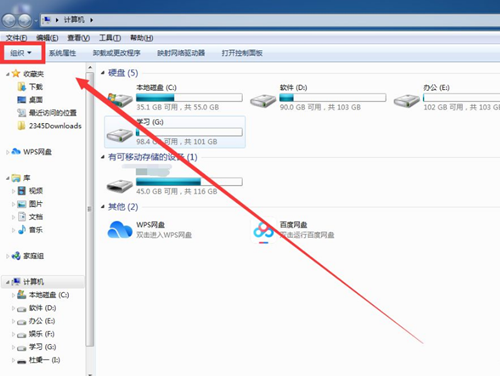 Win7隱藏文件則怎么恢復(fù)？Win7隱藏文件恢復(fù)的方法