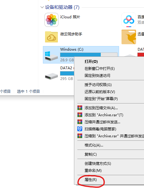 Win10系統驅動在電腦的哪個文件夾?