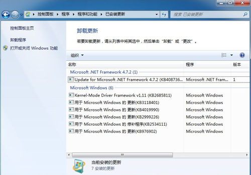 Win7每次關(guān)機(jī)都藍(lán)屏怎么辦？Win7每次關(guān)機(jī)都藍(lán)屏的解決辦法