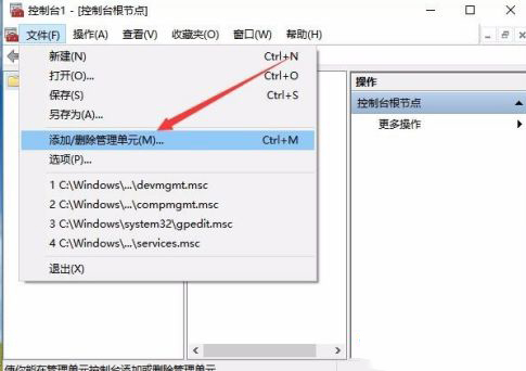 Win10家庭版沒有本地用戶和組該怎么解決?