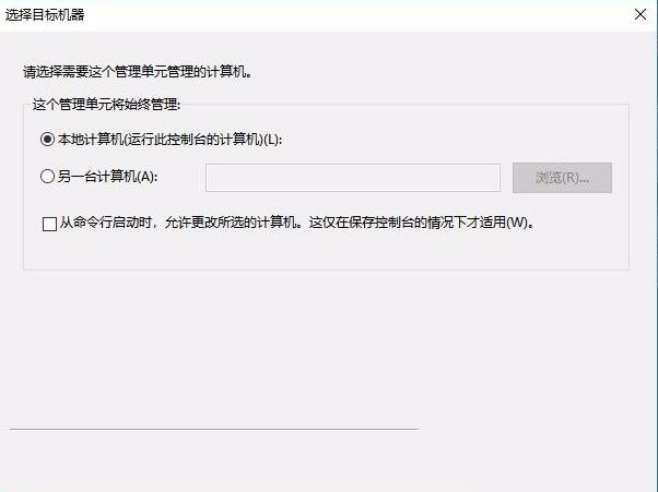 Win10家庭版沒有本地用戶和組該怎么解決?