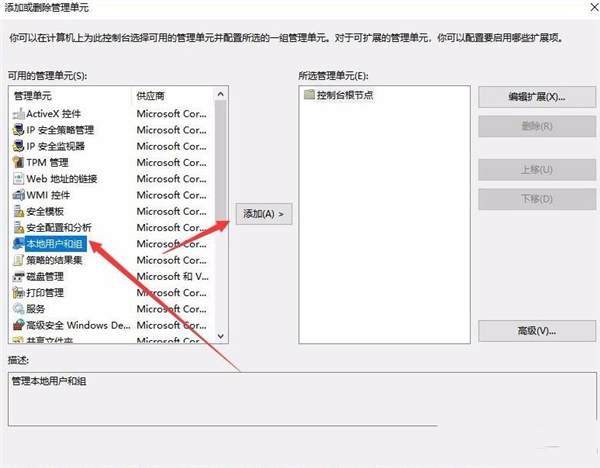 Win10家庭版沒有本地用戶和組該怎么解決?