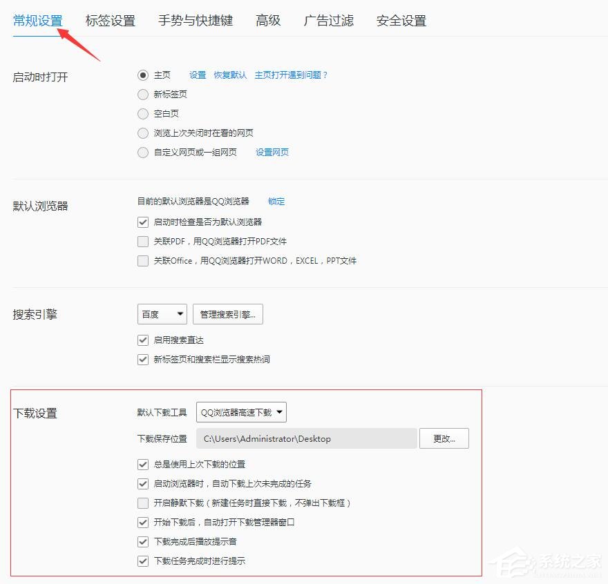 QQ瀏覽器不支持迅雷下載怎么辦？QQ瀏覽器不能使用迅雷下載的解決辦法