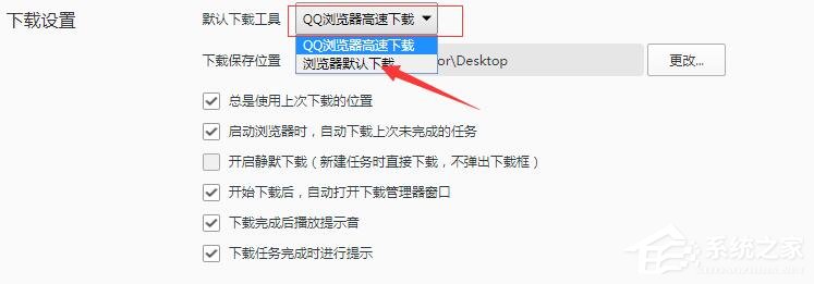 QQ瀏覽器不支持迅雷下載怎么辦？QQ瀏覽器不能使用迅雷下載的解決辦法