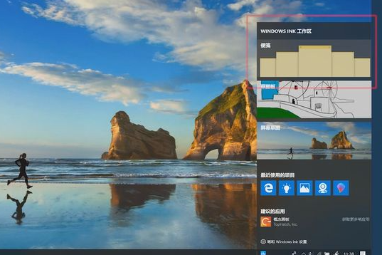 Win10如何在桌面上添加便簽?Win10桌面便簽添加方式